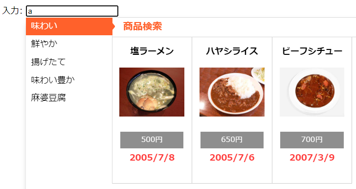 図.デバイスタイプpcgrid表示例