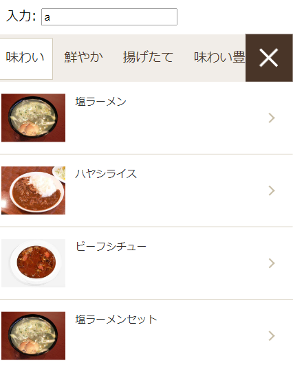 図.デバイスタイプsphs2表示例