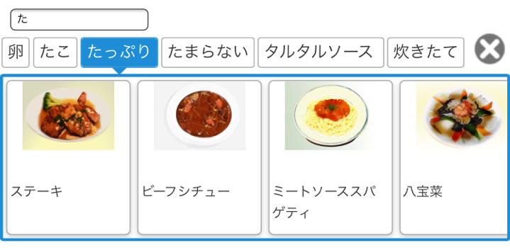 図.デバイスタイプsphs表示例
